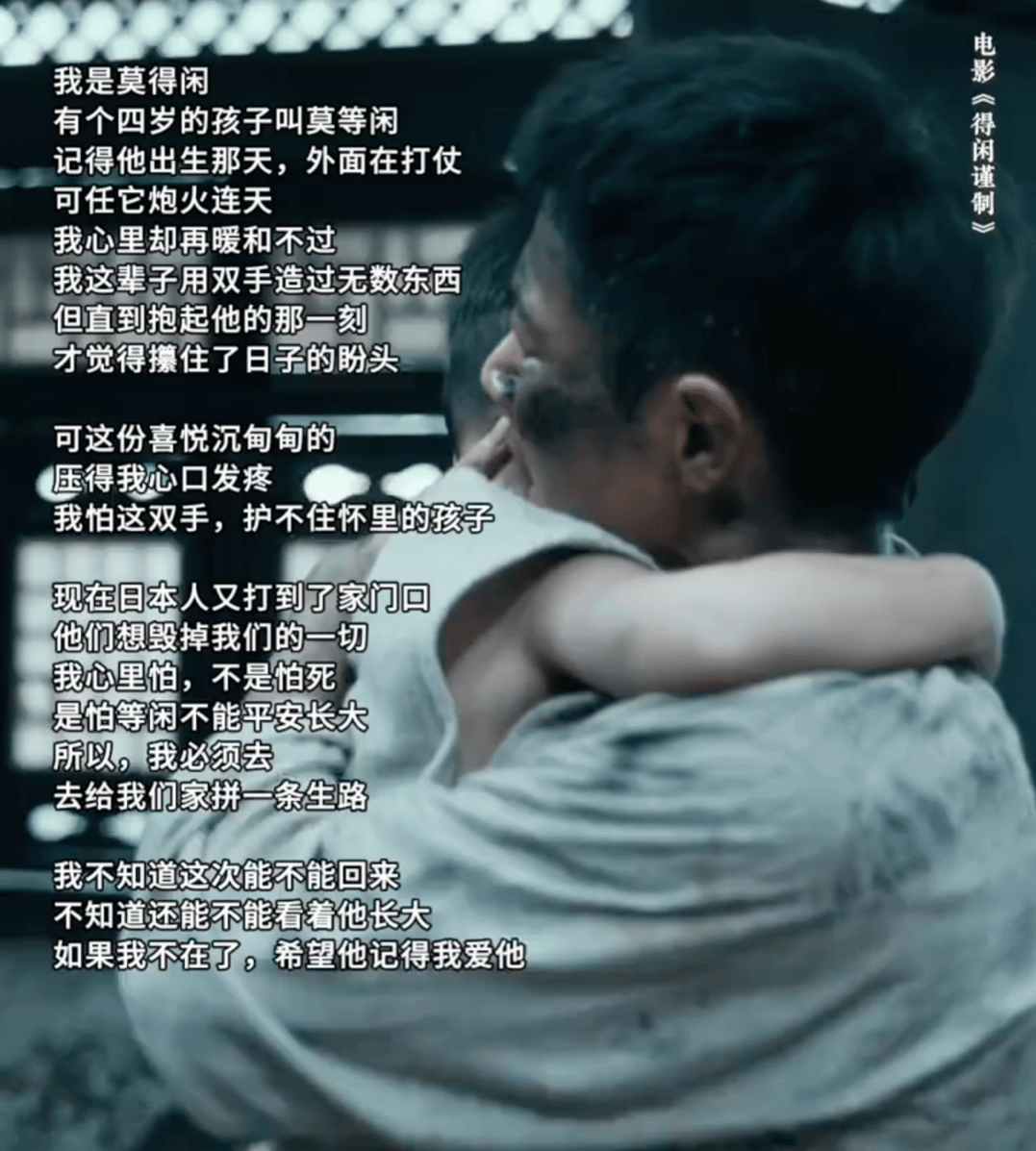 这个手掌托着孩子后颈的动作比托着背更能表现父亲的疼惜和爱，肖战他真的好会演，用肢