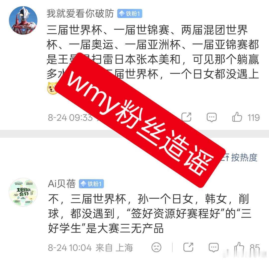 那韩女日女削球在孙颖莎半区没能力打到孙颖莎面前也不是孙颖莎的错吧​