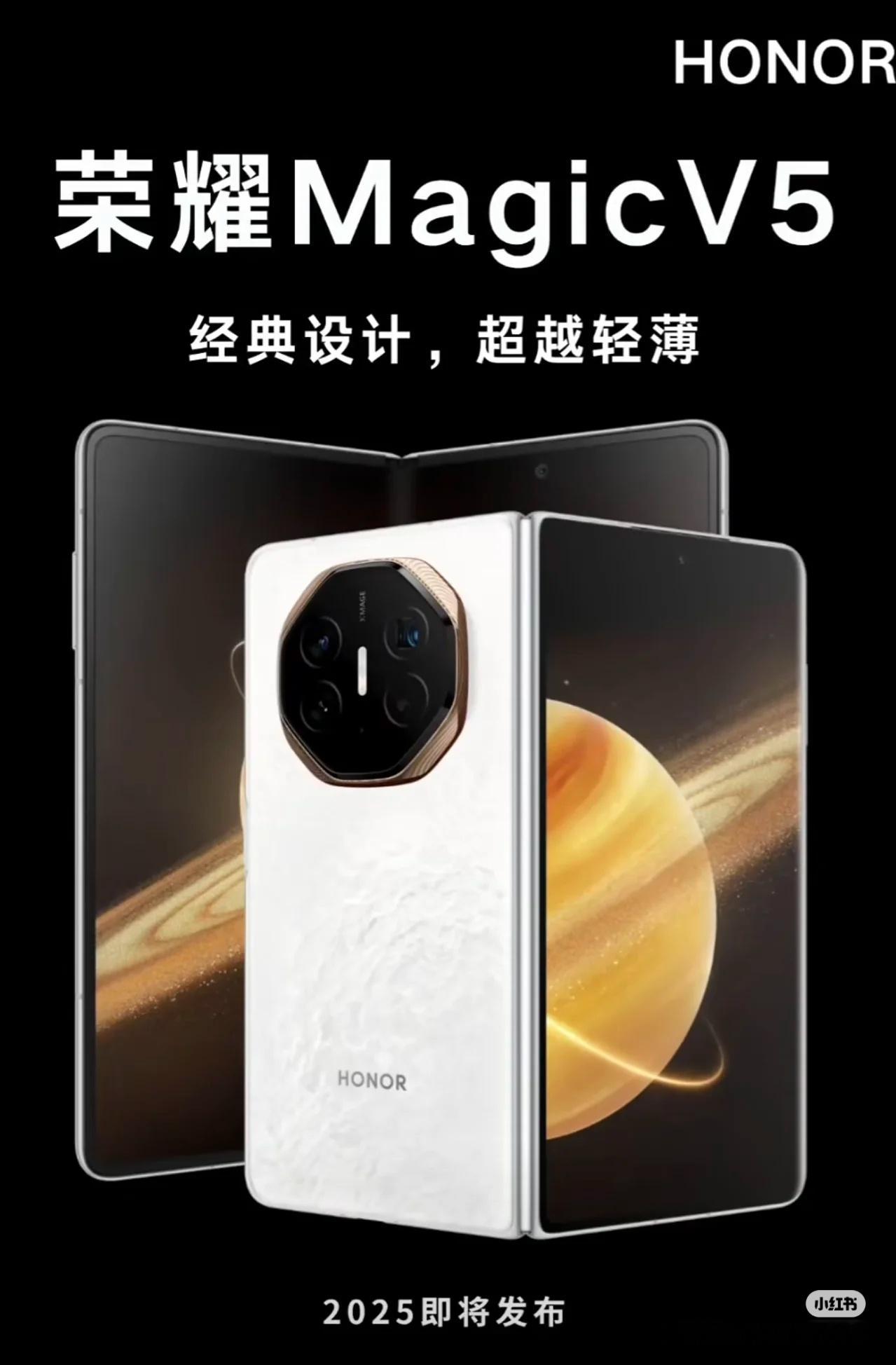 数码闲聊站荣耀MagicV5快来了!一季度折叠屏市场华为第一，耀子第