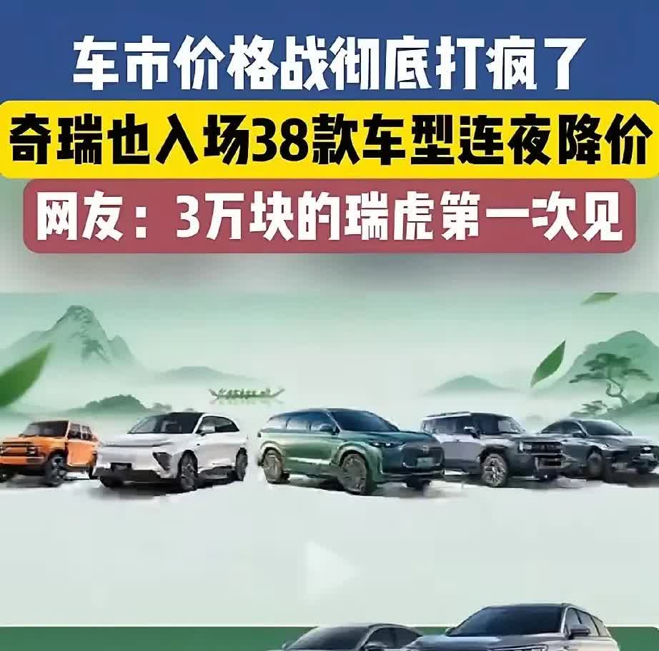 以前瑞虎五也要十几万的，现在五六万就能买，要么就是以前利润太高了，要么就是减配太