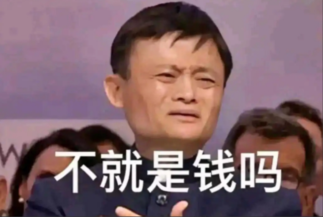 2014年，马云花了14.5亿美元买下了高德地图，其实他当时并不想买，觉得自己根