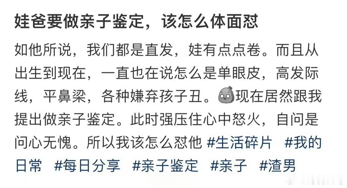娃爸要做亲子鉴定，该怎么体面怼亲子鉴定医保​​​