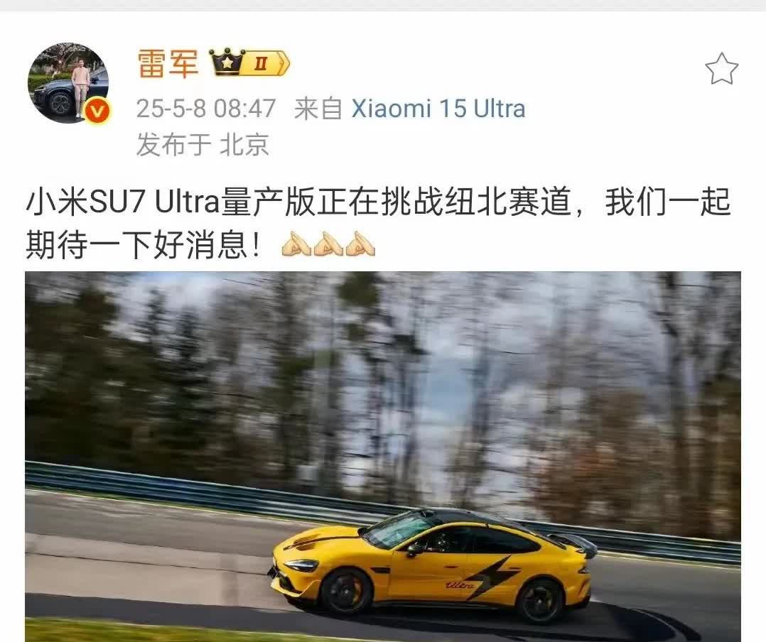 好消息：雷总终于满血复活了！雷总为了大家的信仰又开始宣传速度啦！小米SU7Ult