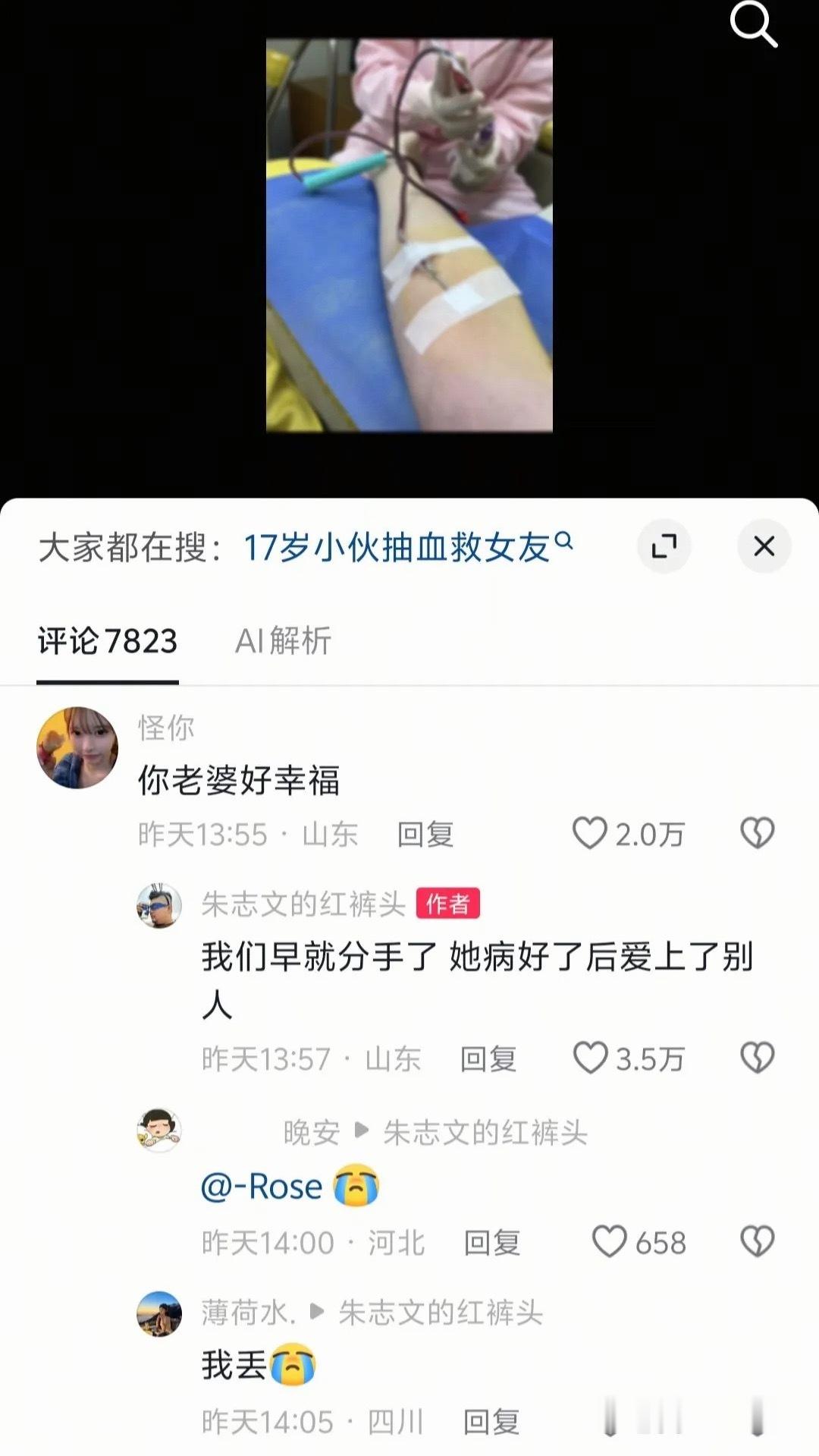 一个暖心又悲凉的故事​​​