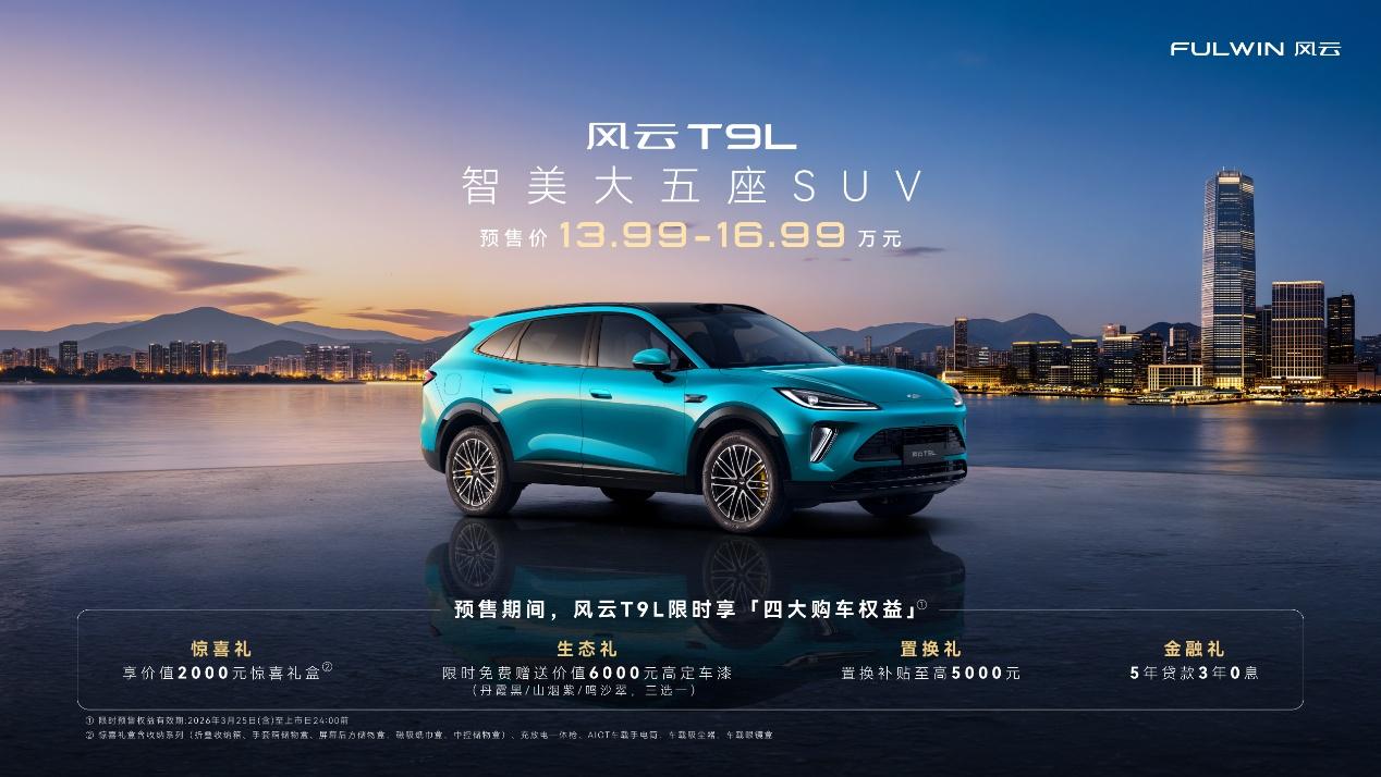 记得我2007年上高中，语文老师开的奇瑞风云，老羡慕了。2009年毕业去看车展