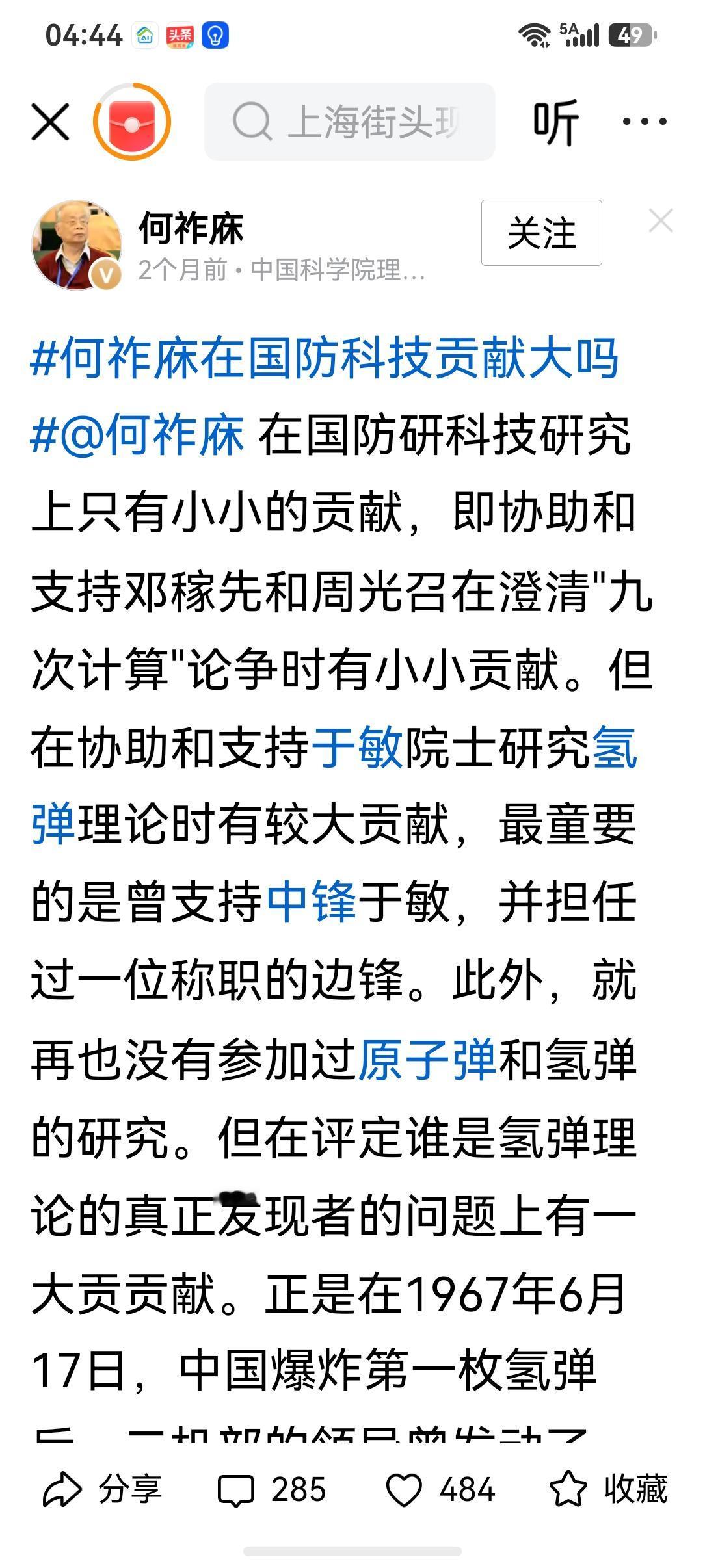 自己有没有贡献？自己贡献的大小，都不是靠自己说的。人民群众会看得最清楚，历史自