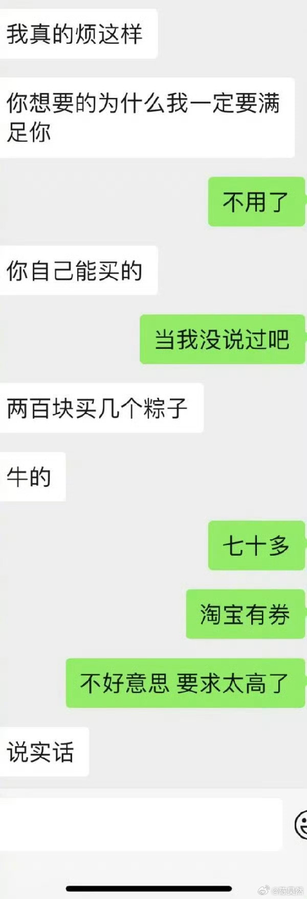 想让男友送个粽子礼盒，他拒绝了