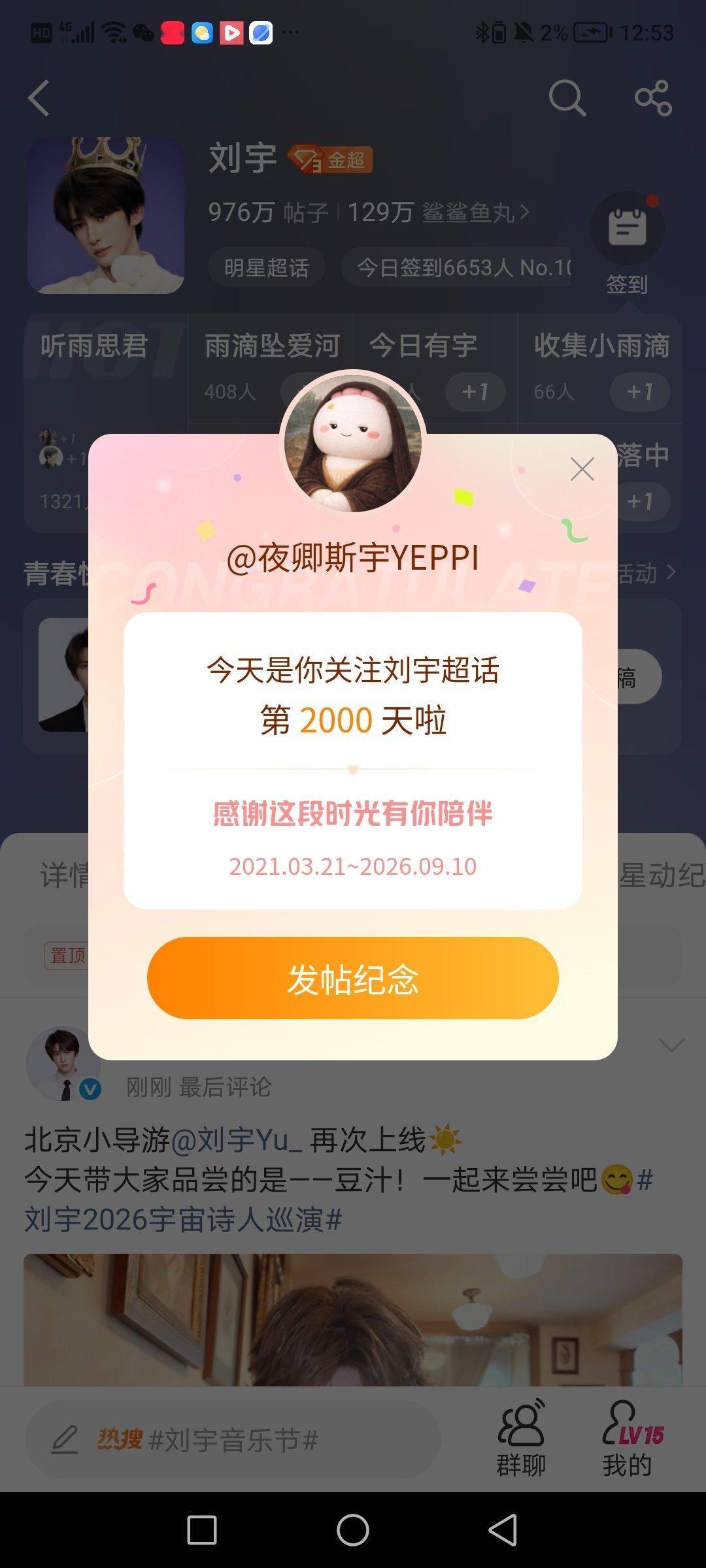 关注宝宝2000天了2000天快乐🤩​​​