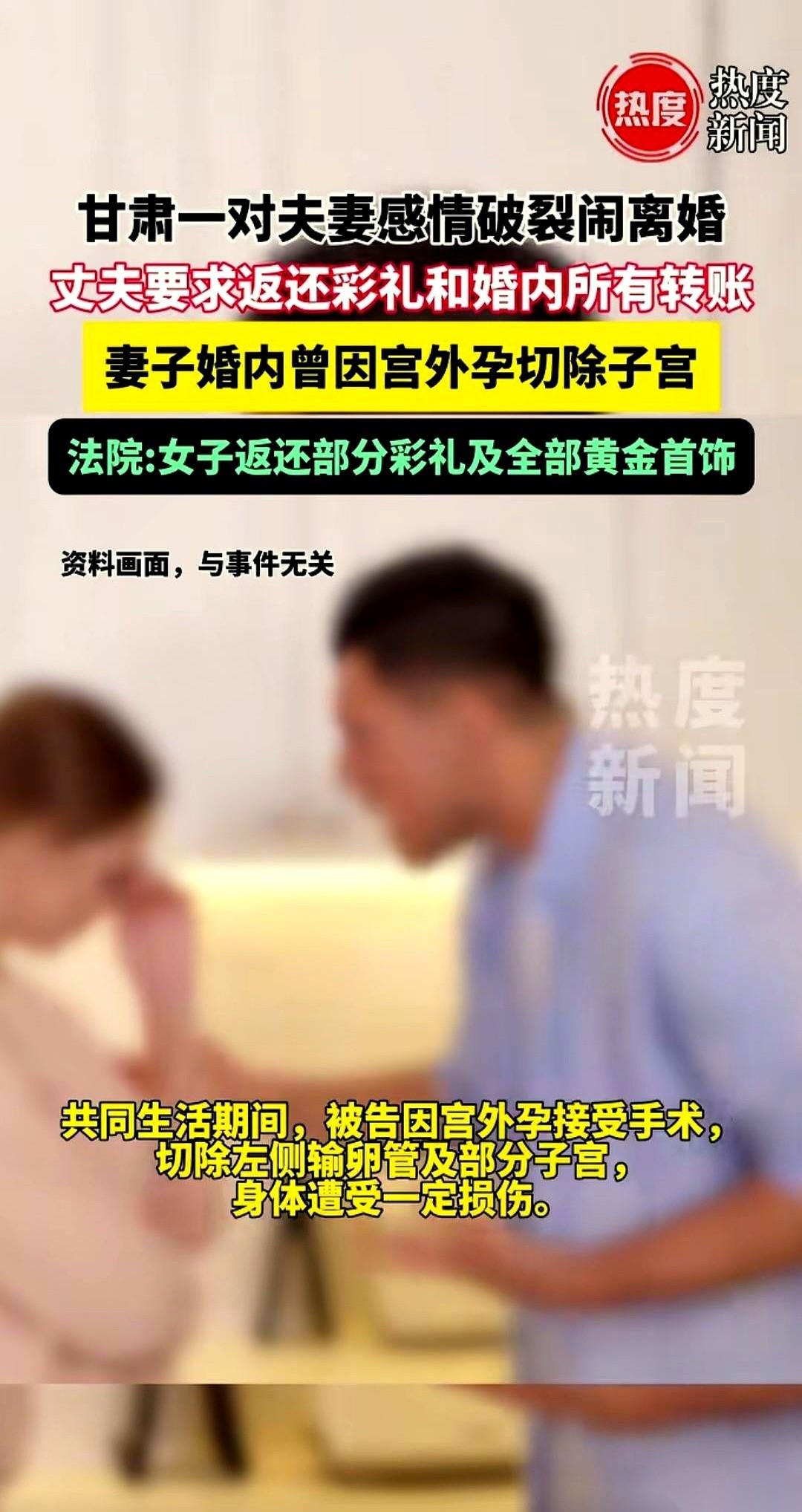 甘肃一个法院的判决，看得人手脚冰凉。男方把女方告上法庭，起诉离婚。理由就一句话