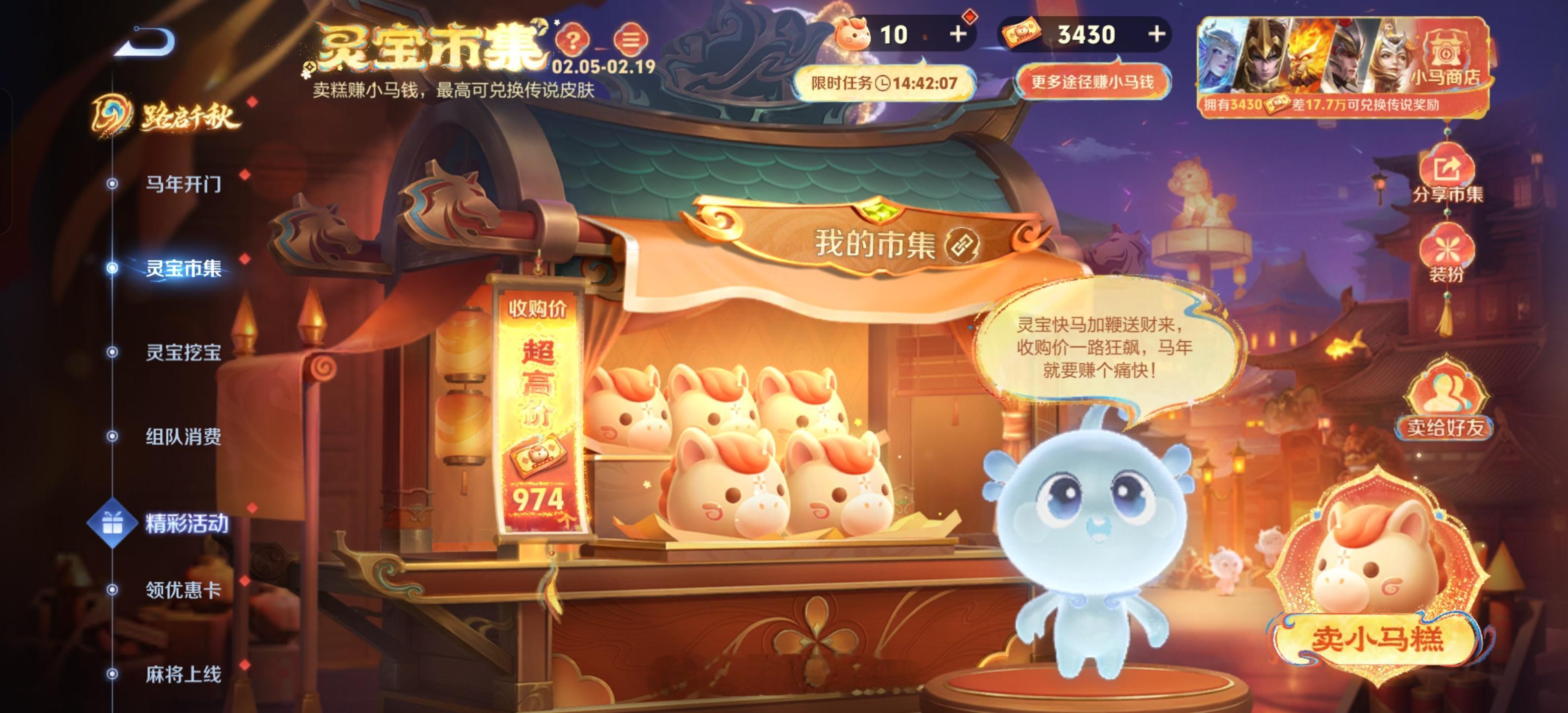 王者荣耀小马糕，哈哈哈风水轮流转，974！终于到我欧了，评论区留言给你发链接