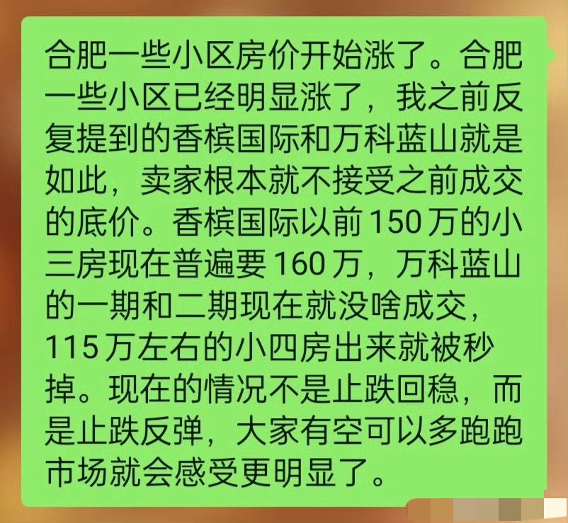 目前，房地产市场的金融属性再次被肯定，支柱产业再次被肯定，个人买房两年卖房，免征