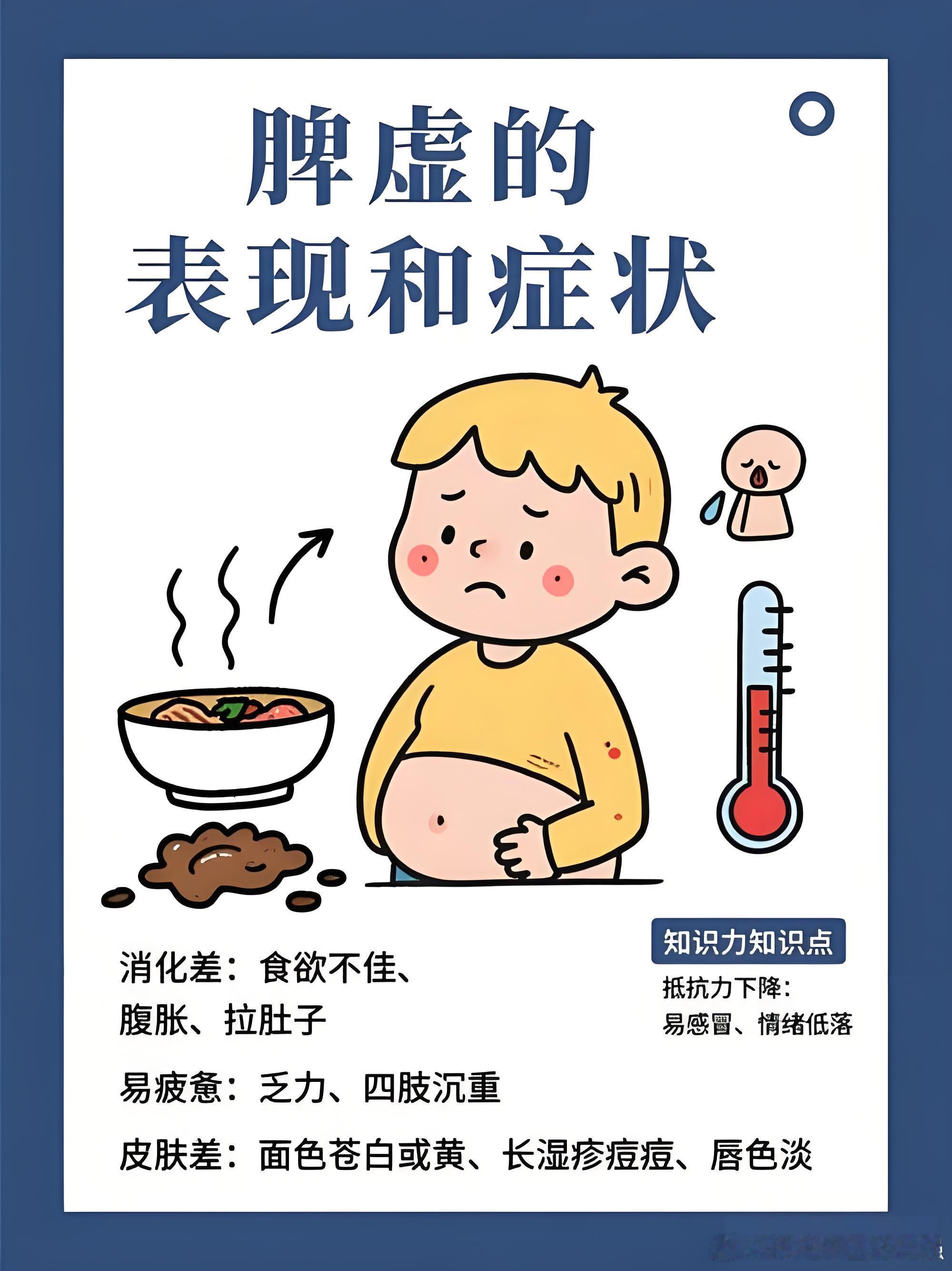 小孩子动则出汗，喜欢睡觉盗汗，发潮热，其实大多都是脾虚引起的，不是阴虚导致的。