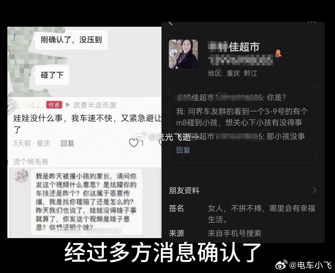 多方确认了，小孩没大事，已经回家了。其实认真看视频的，智驾是有避让动作，只不过太