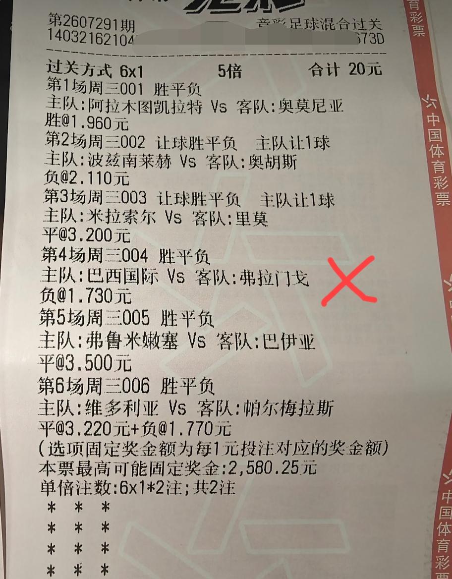 “人心不足蛇吞象”的经典案例，如果串一个“5、6关”，至少也有七八百奖金可以拿！