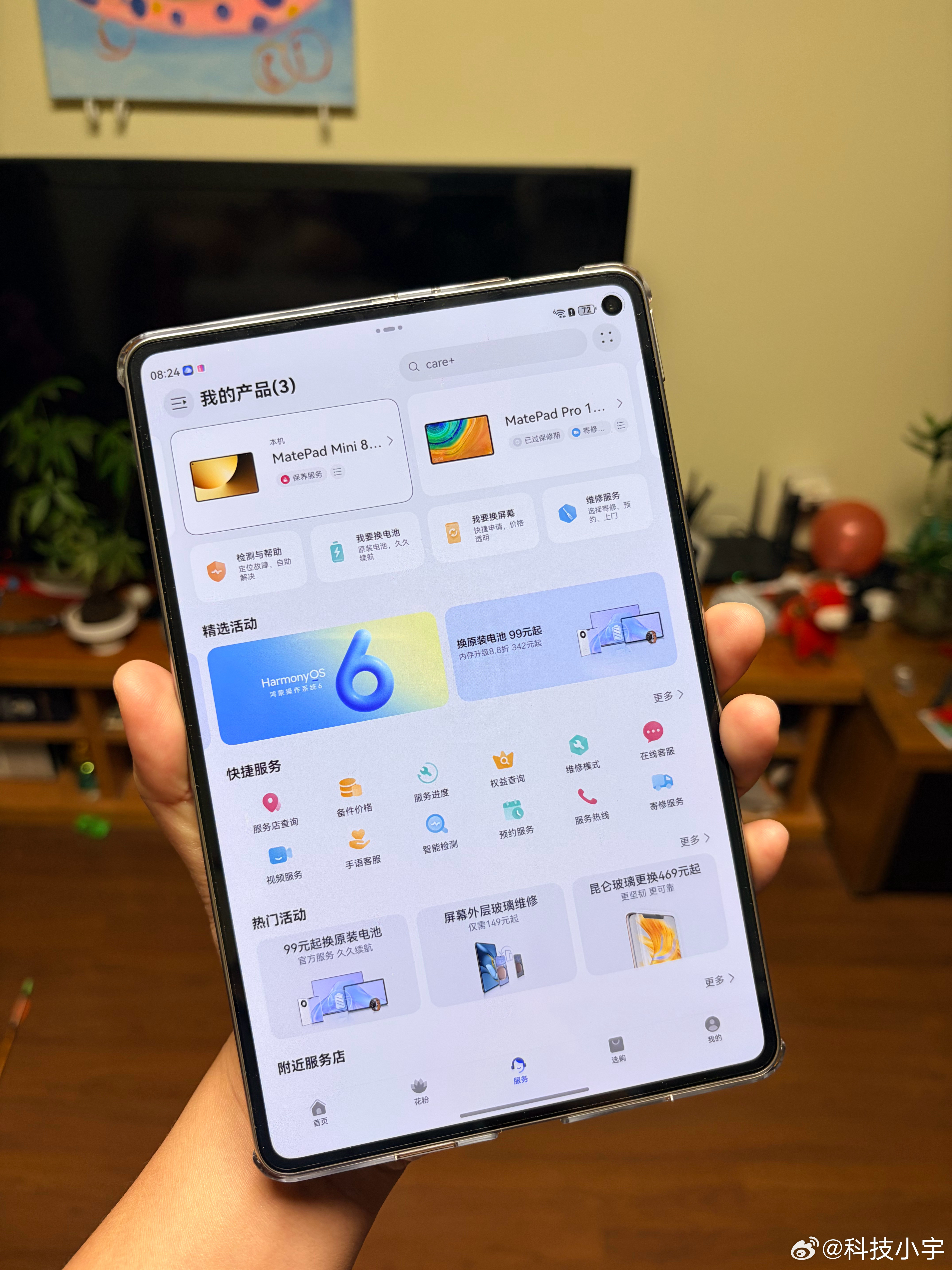 MatePadmini到了，相见恨晚啊，这玩意晚上躺床上拿着刷视频不累，出门