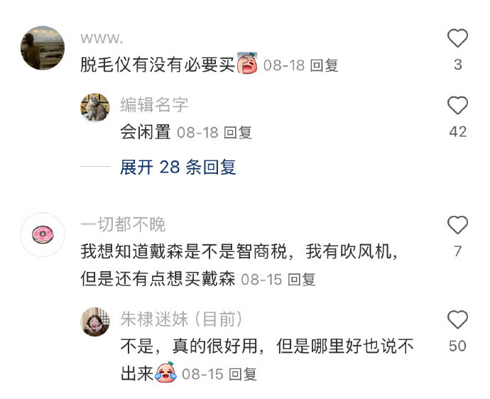 一人说一个你们每个月发了工资必买的东西七夕心动妆七夕情书