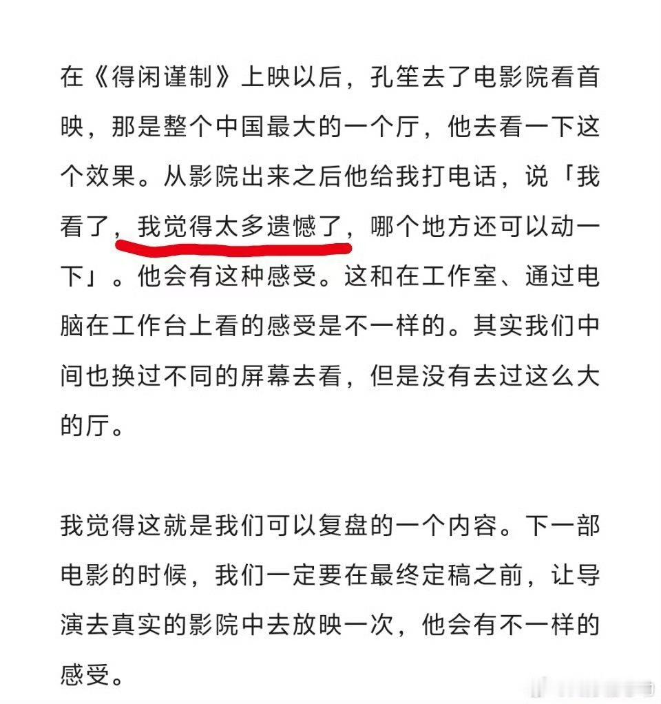 侯鸿亮的信息茧房俺不中了，侯鸿亮因为说了得闲票房没超预期，有太多遗憾，自己在信息