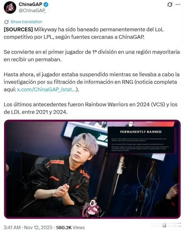 LPL首例永久禁赛！选手卖BP信息捞钱，这波凉得一点不冤！电竞圈炸雷了！M