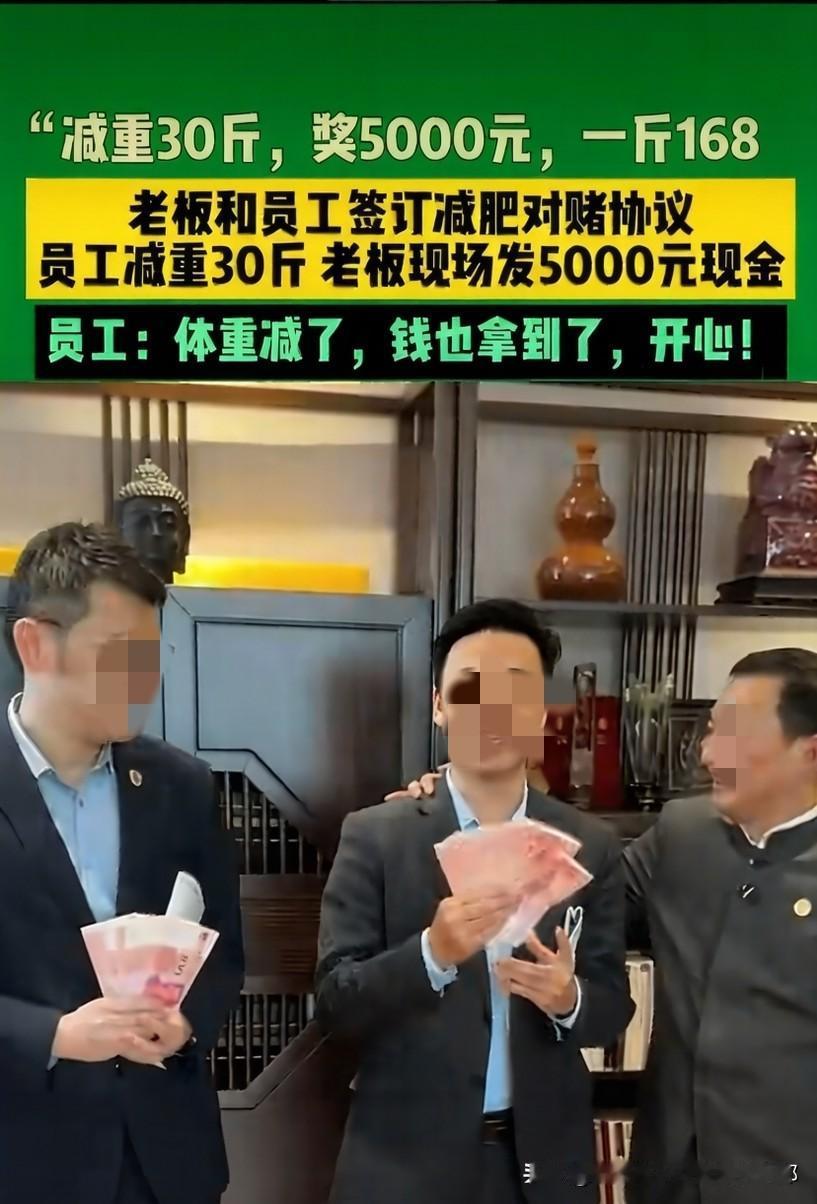 不是吧！现在公司激励员工都卷到这份上了？！郑州俩小伙，去年跟老板白纸黑字签了对赌