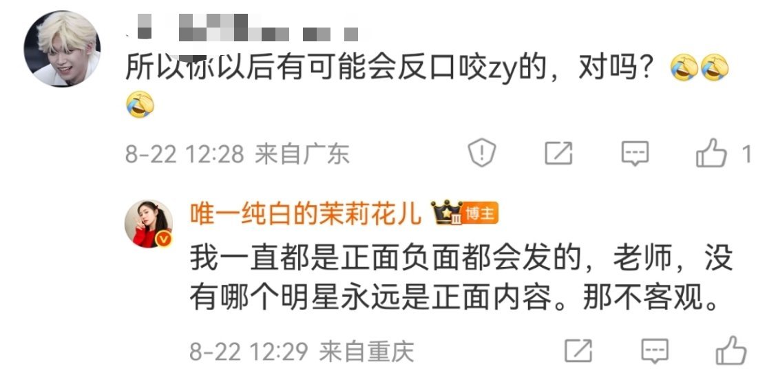 会播报客观存在的事实，我一直都是这么做的​​​