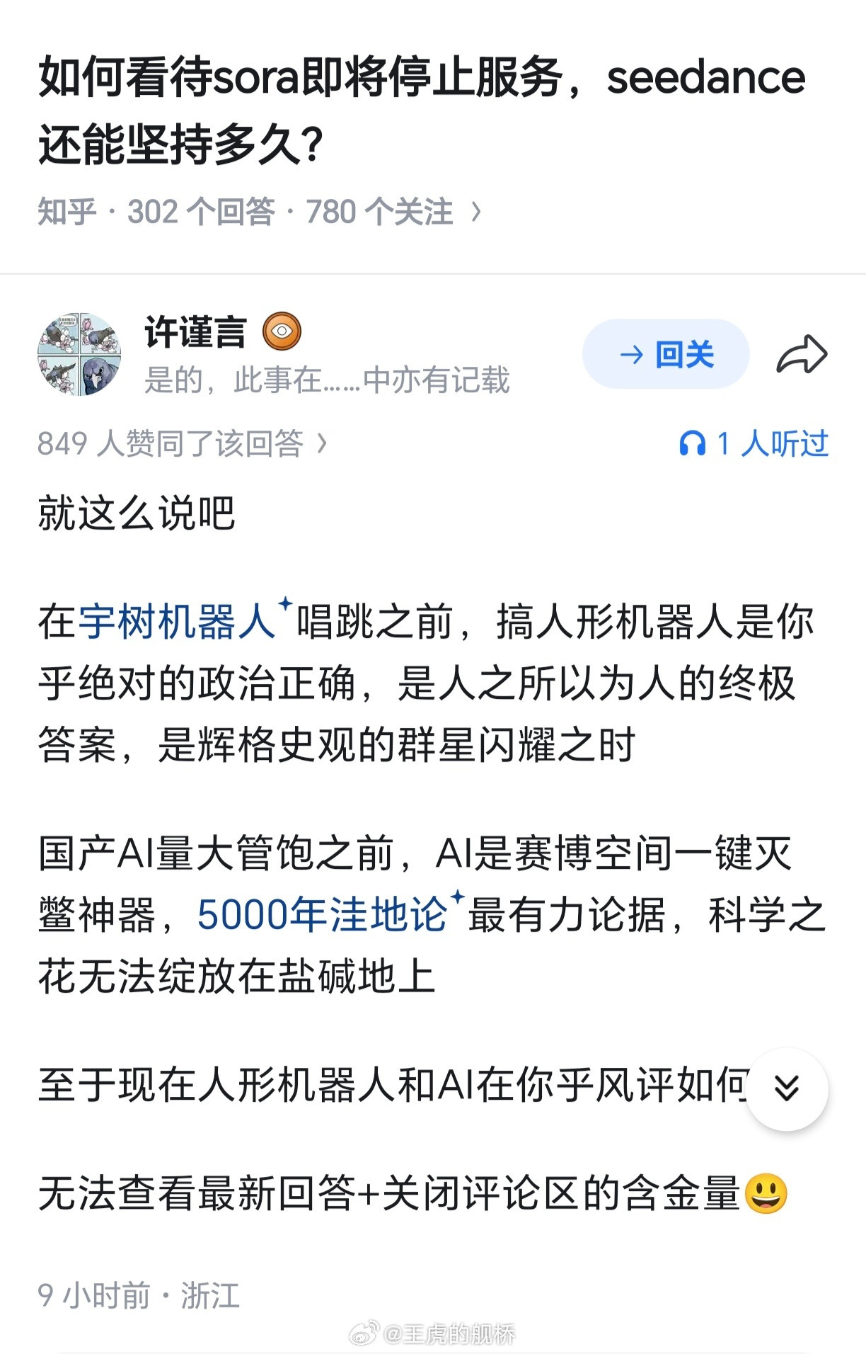 日耳曼赢学终结技：赛道删除之术！肿么，你不服气？