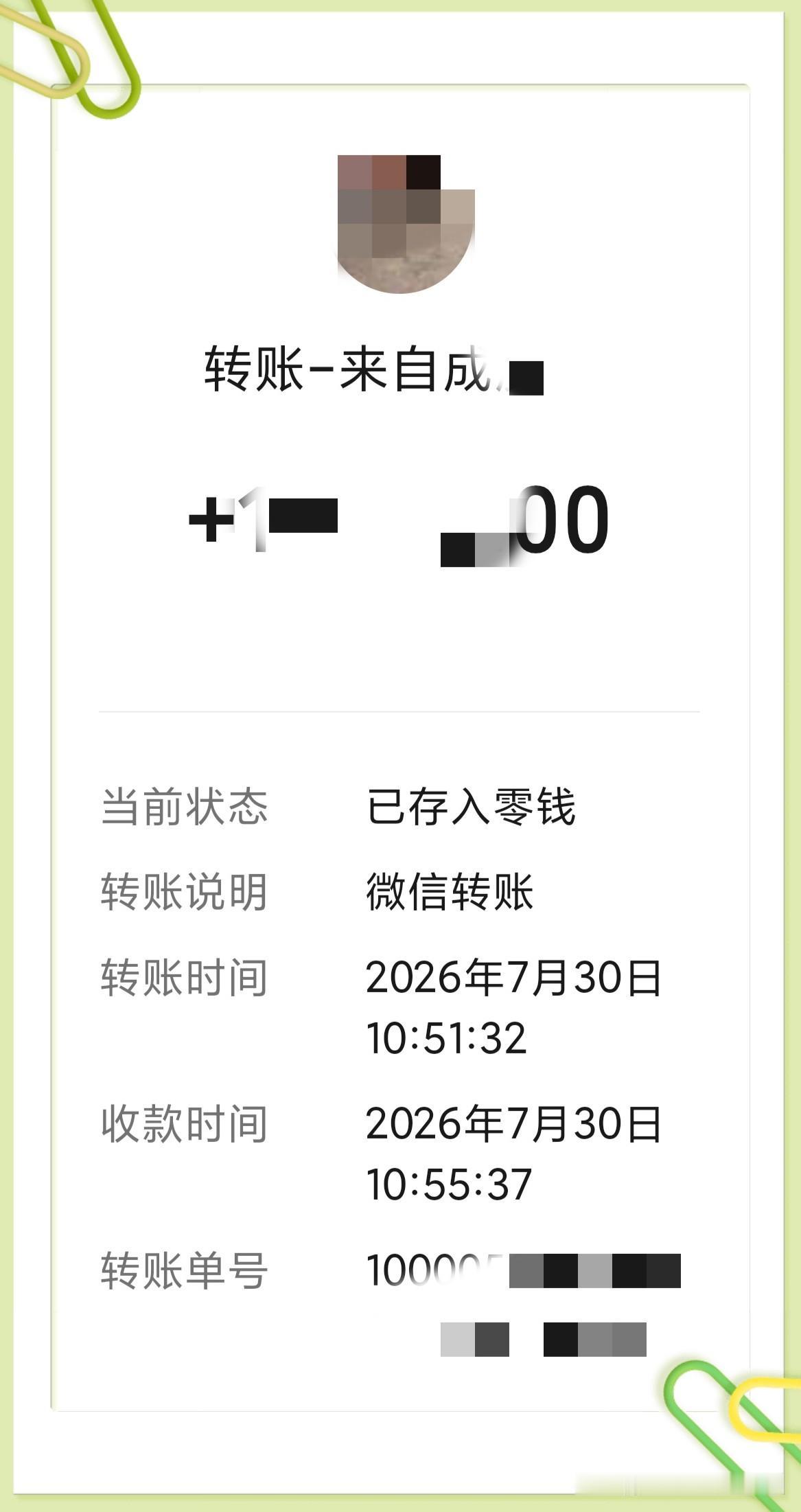 一亩地600元都拖欠，我的1200元却到账了：同样是租地，人与人的差距咋这么大？