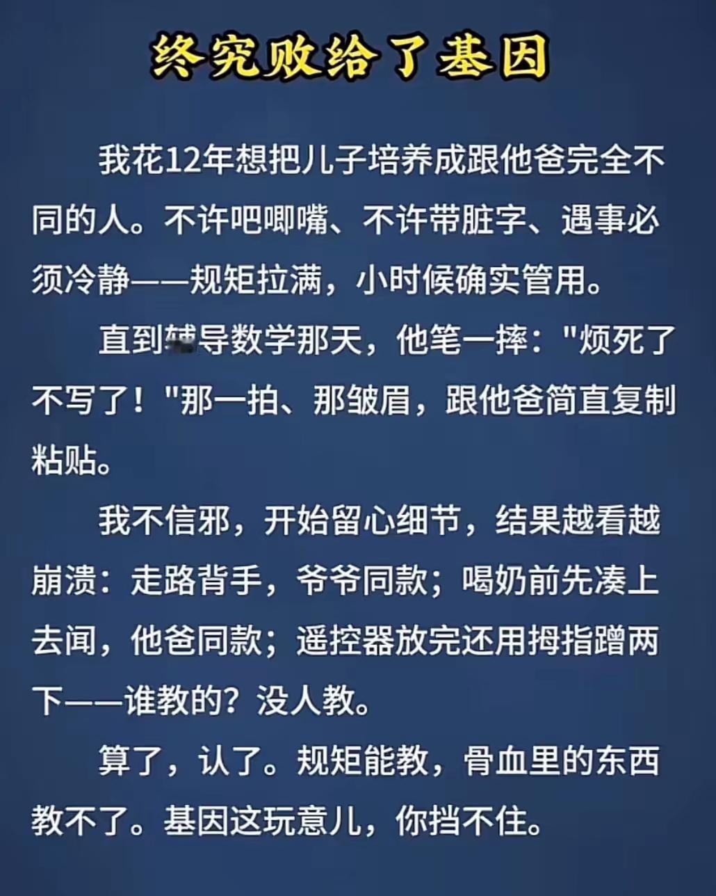 按常理来说，儿子各方面更像妈。看来你家是例外。[笑着哭]