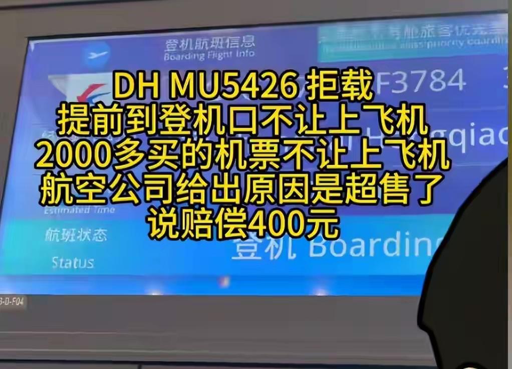 广东，女子生病，好不容易挂了上海的专家号，她花2000多买了张机票，早早就来到机