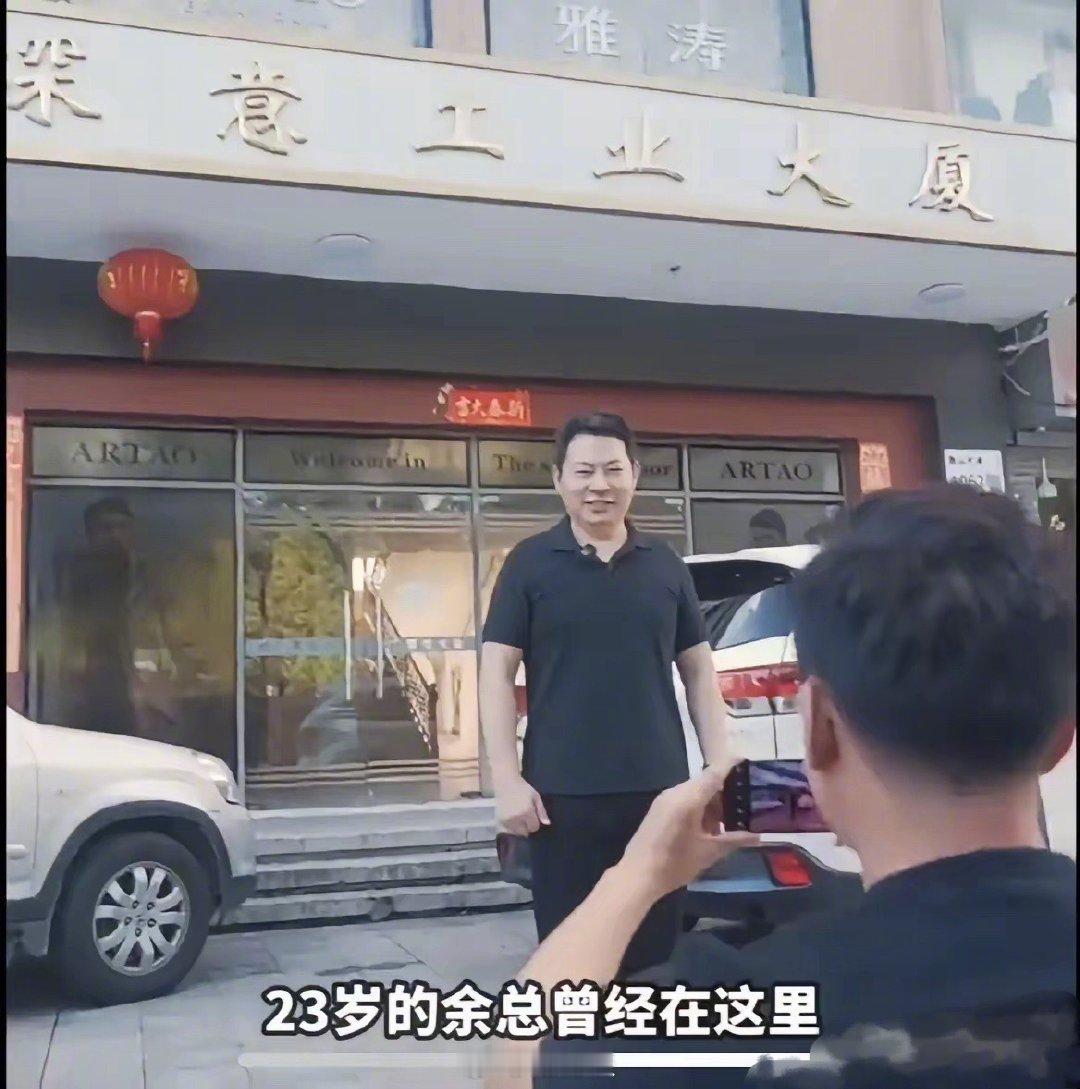余承东23岁就加入华为了，是华为的第456号员工。​