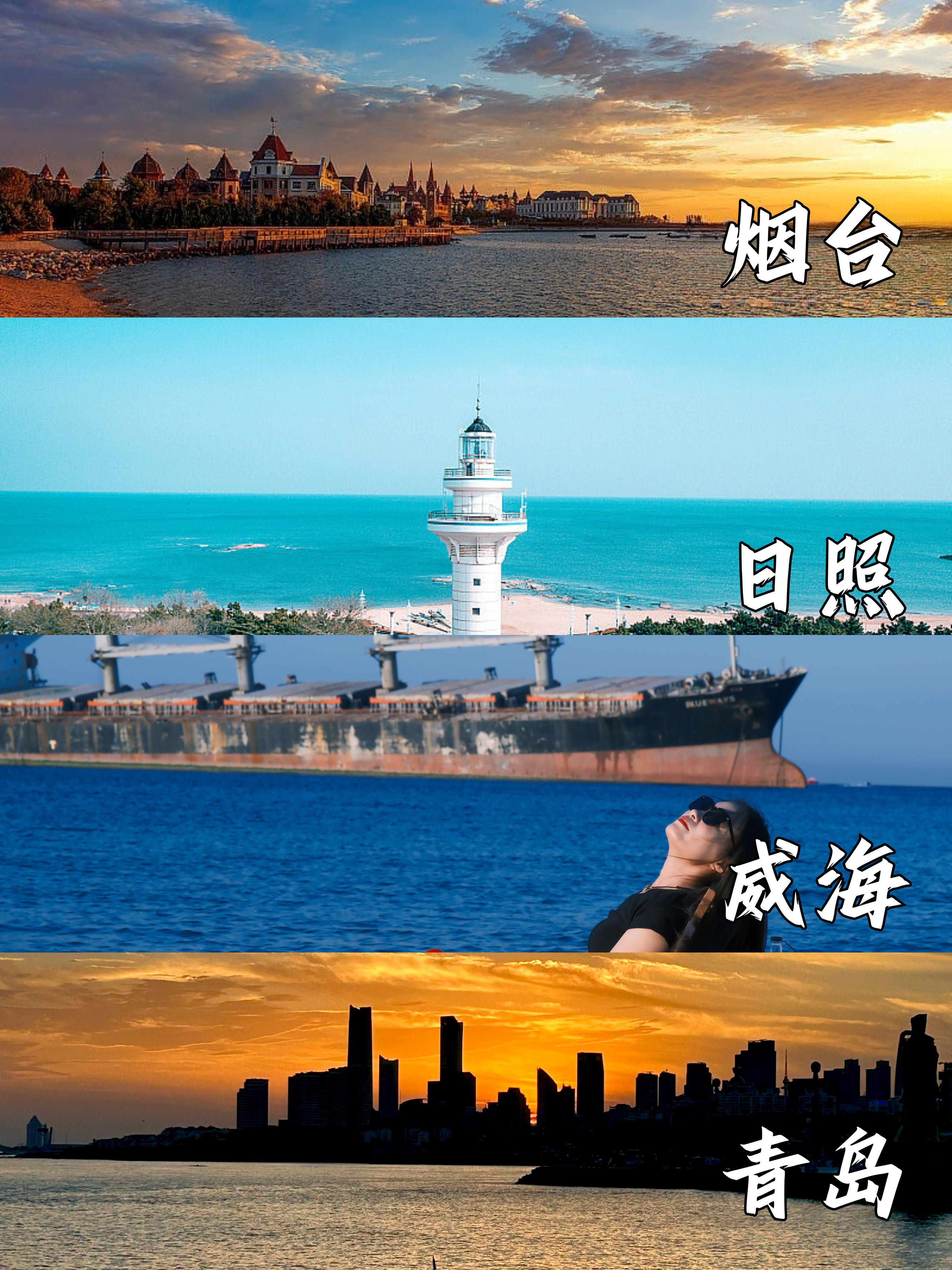 国庆旅行西安出发人均1k＋✅直奔山东看海。姐妹们！国庆别再家里蹲看人山...