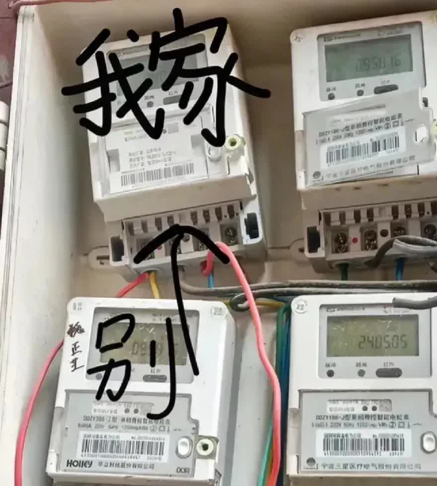 安徽，一名女子去物业交电费，物业问她电表号，她不知道，于是打电话问老公。在老公的
