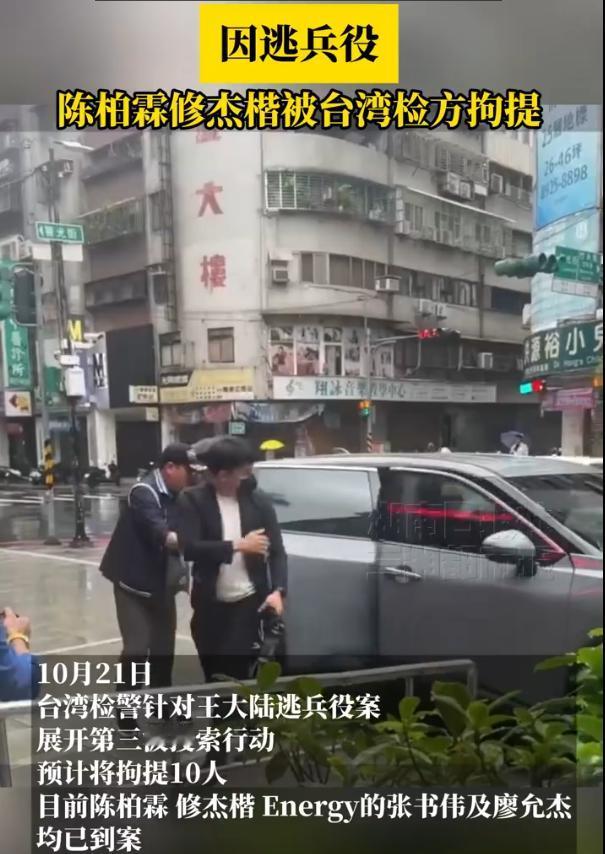 没想到陈柏霖早有准备。陈柏霖被抓的时候其实没惊讶多久，反而心情还挺平静的。