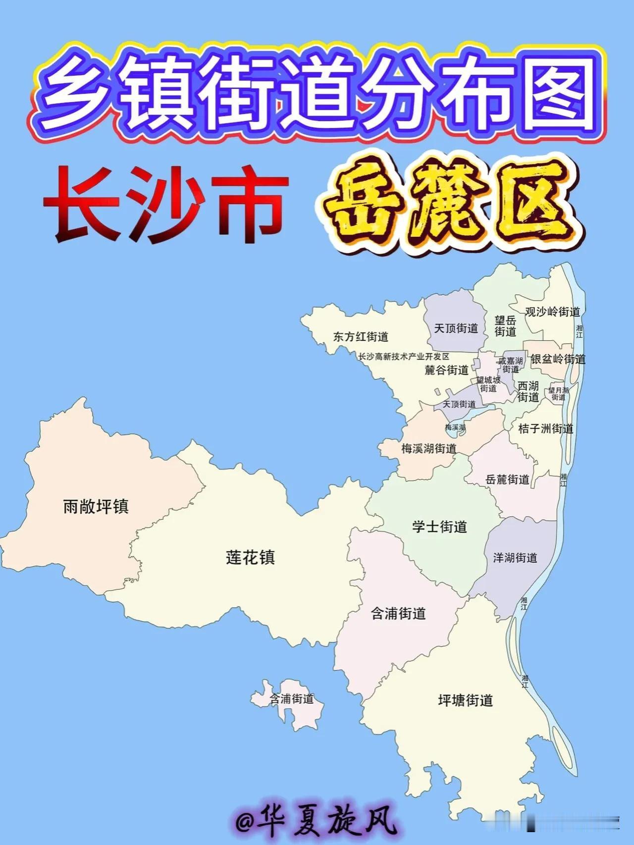 长沙竟然还有块飞地在湘潭？根据长沙岳麓区地图，含浦街道有块飞地深入湘潭雨湖区境