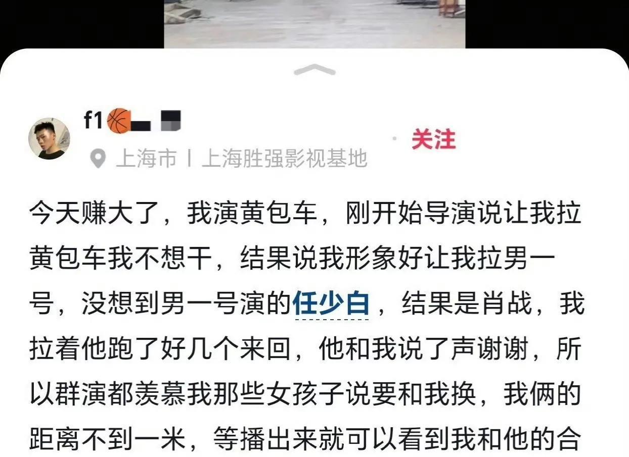 哈哈哈！笑死我了，一会不上网，一上网，全是这个群演在到处炫耀他拉我们任少白了，还