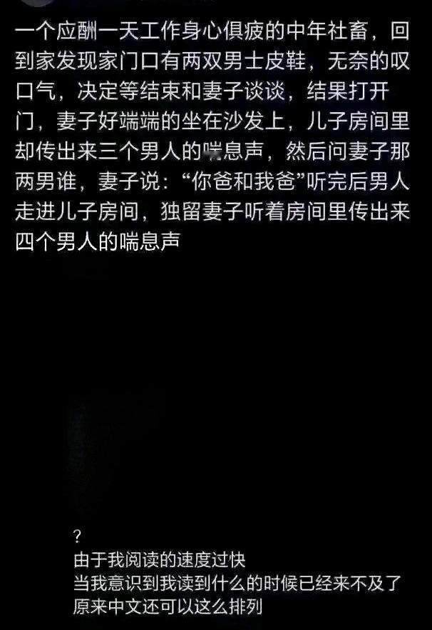 原来中文还有这样的排列组合方式