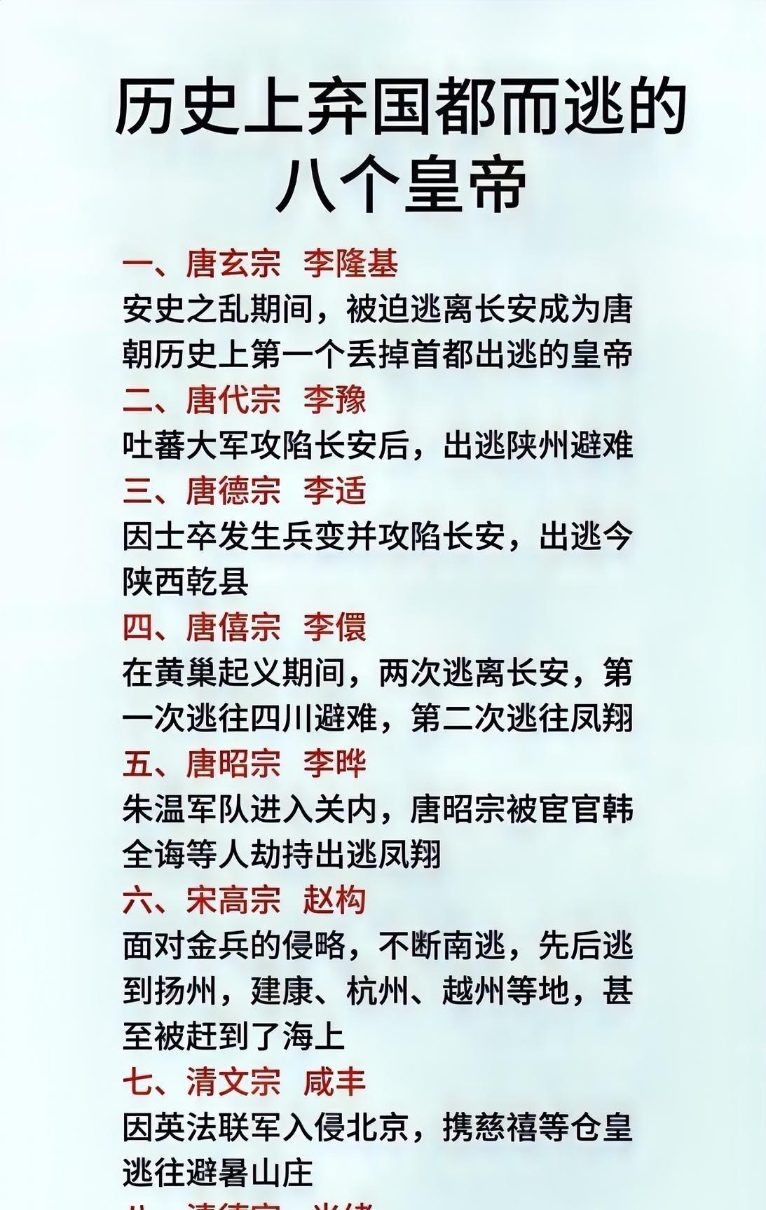 唐朝皇帝：“我们不是在路上，就是在准备跑路的路上”！唐朝中后期有多
