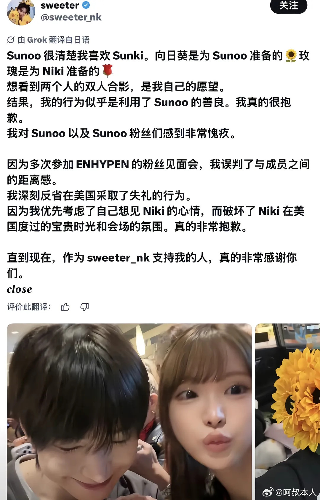 直播自杀日本女网红已身亡现在也不光是饭圈容易网暴，任何新闻但凡舆论指向某一个人，