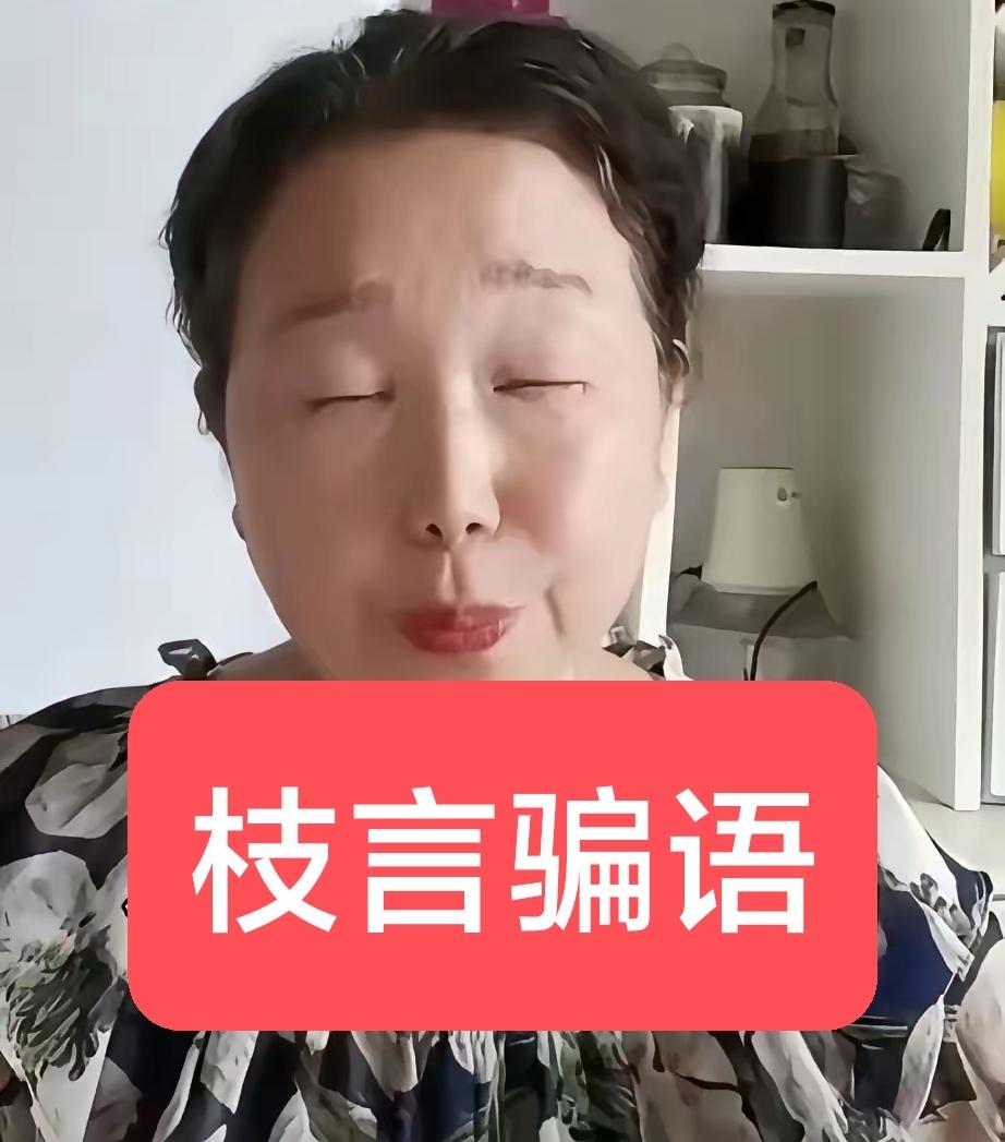 枝枝大娘还是不想还钱，昨天枝枝大娘偷偷摸摸的上麦，说许妈盯着那52万坚持要回去，