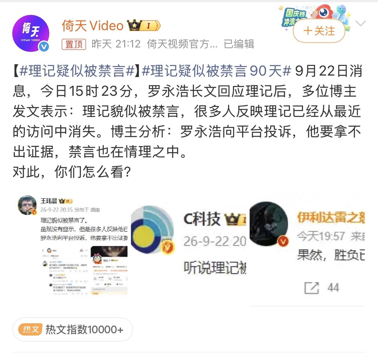 我早就说了，一届草民，这种敏感的话题是能这么随便说的嘛[笑着哭][笑着哭][笑着哭]第