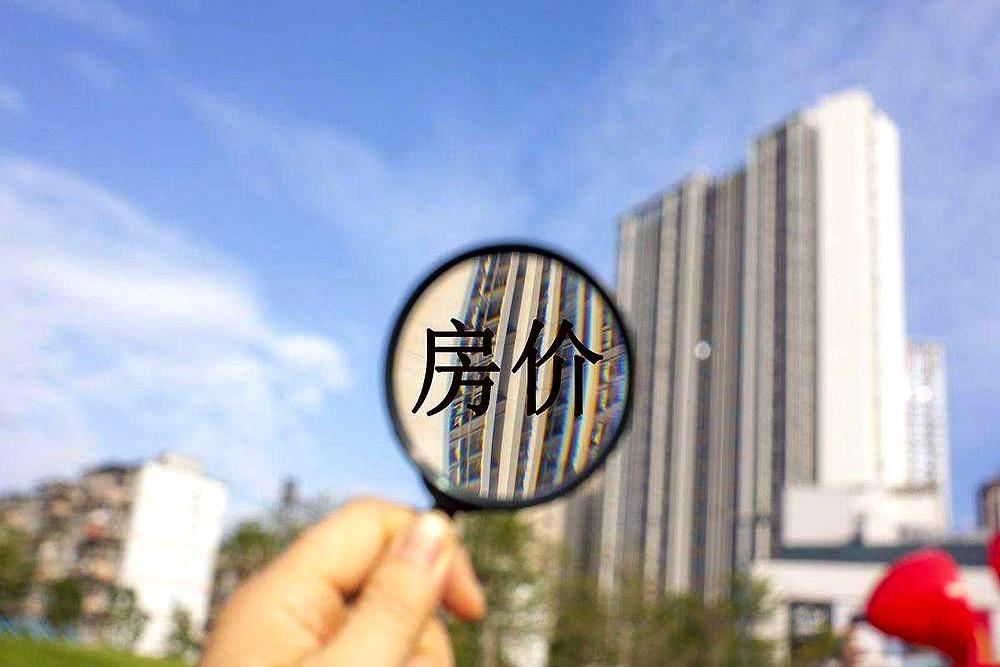 浙里二手房谁领跑？这份2026年9月浙江11城挂牌均价，一眼看完心里有数。杭