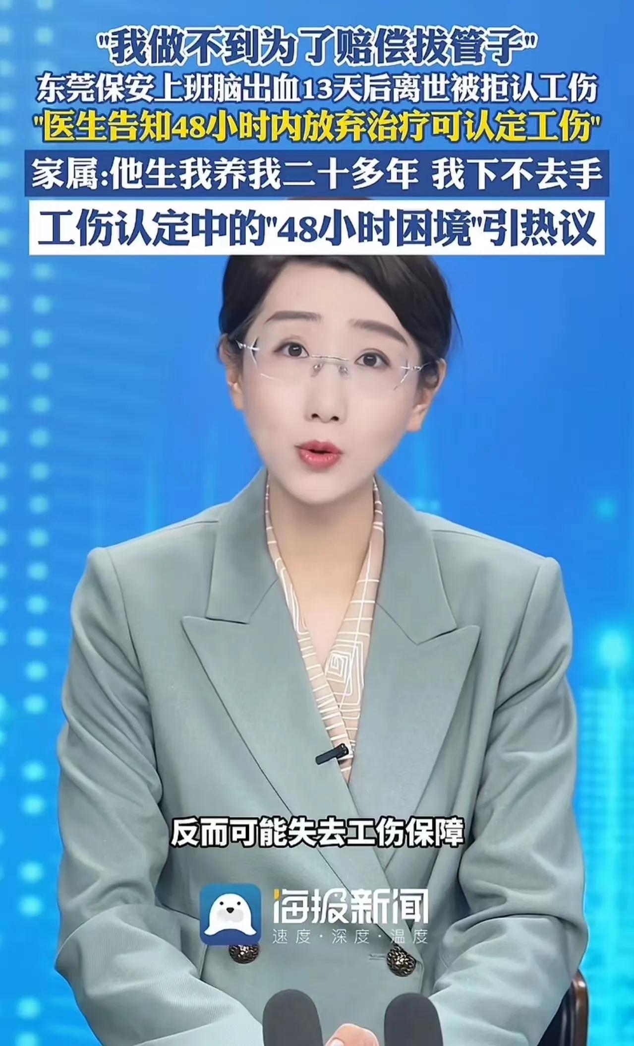 谁懂啊！这48小时生死线简直是把孝子往绝路上逼！东莞51岁保安蒋文武，在岗