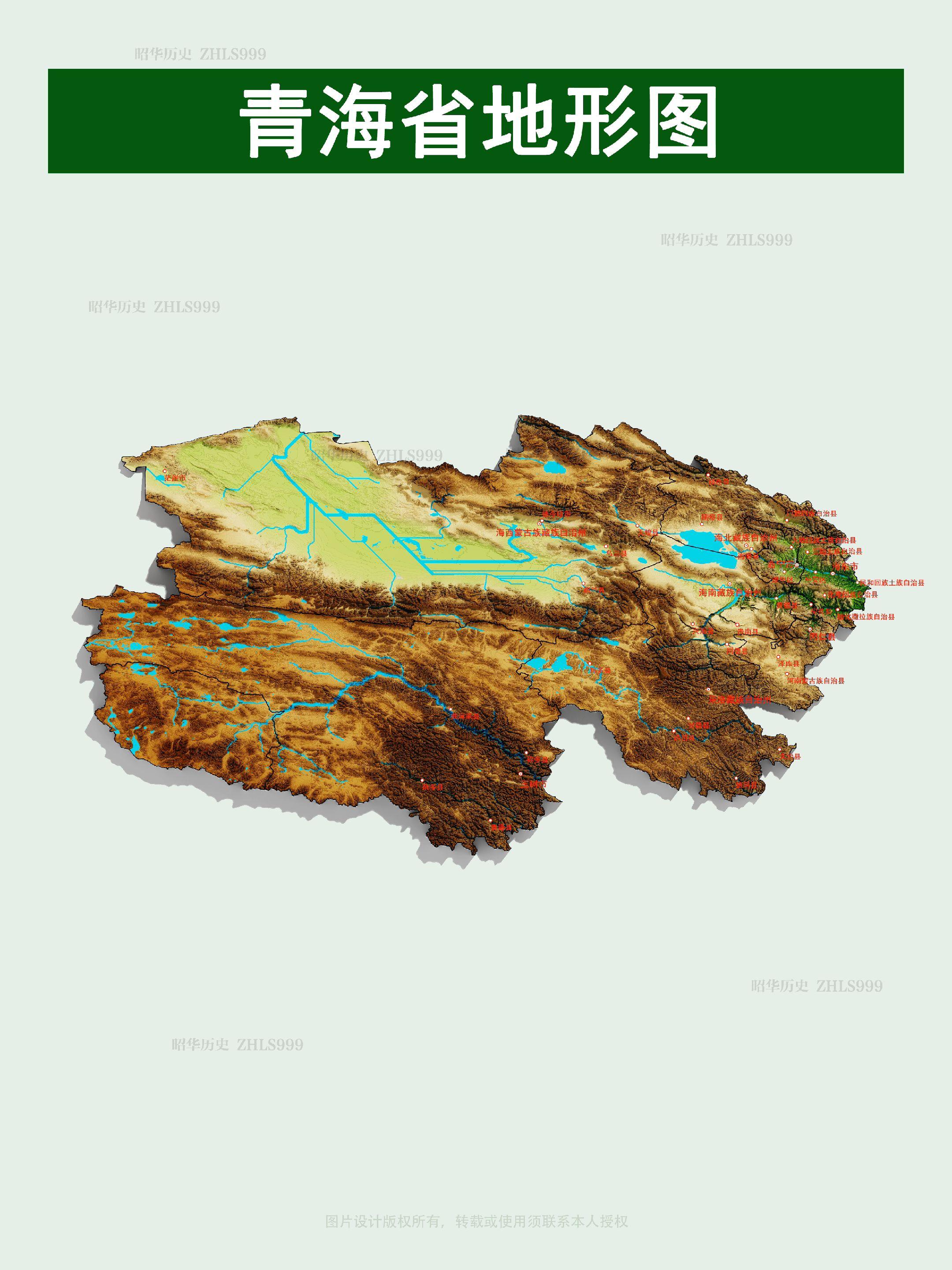 青海省地形图。
