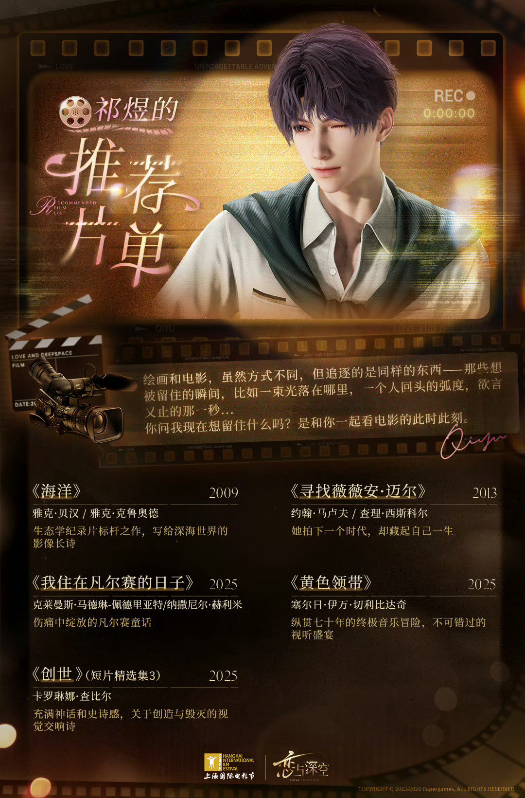 祁煜🫧恋与深空哎呦我去，我接祁煜创世神🤲