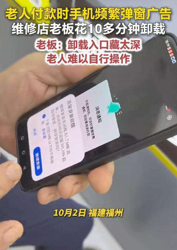 谁的手机没被坑过？福建福州，一位大爷在街边贴完手机膜准备付款离开，谁料付款页面刚
