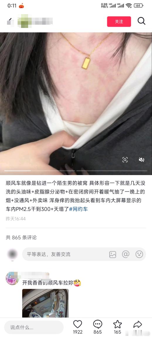 觉得顺风车不好就打专车啊，还不行就自己买车呀，是不喜欢么？