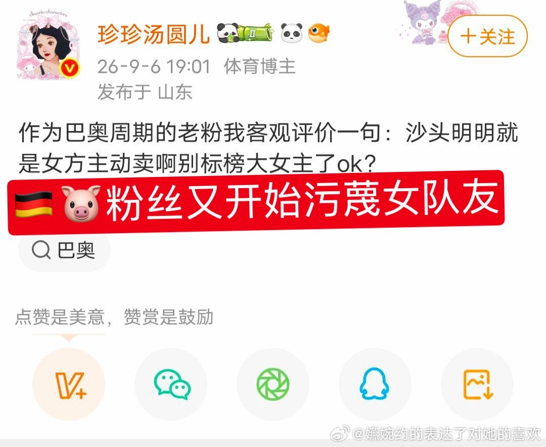 小胖头这下真可以久久了，全世界都知道孙颖莎被炒CP很惨，就这家给WCQ找补上了[