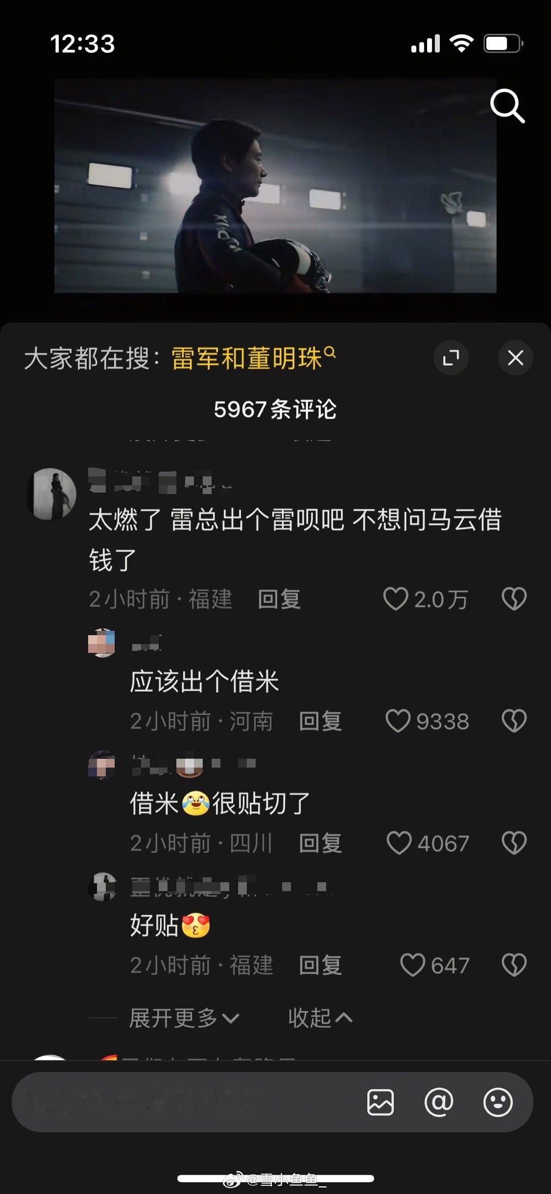 哈哈哈，借米真的好贴切。​​​