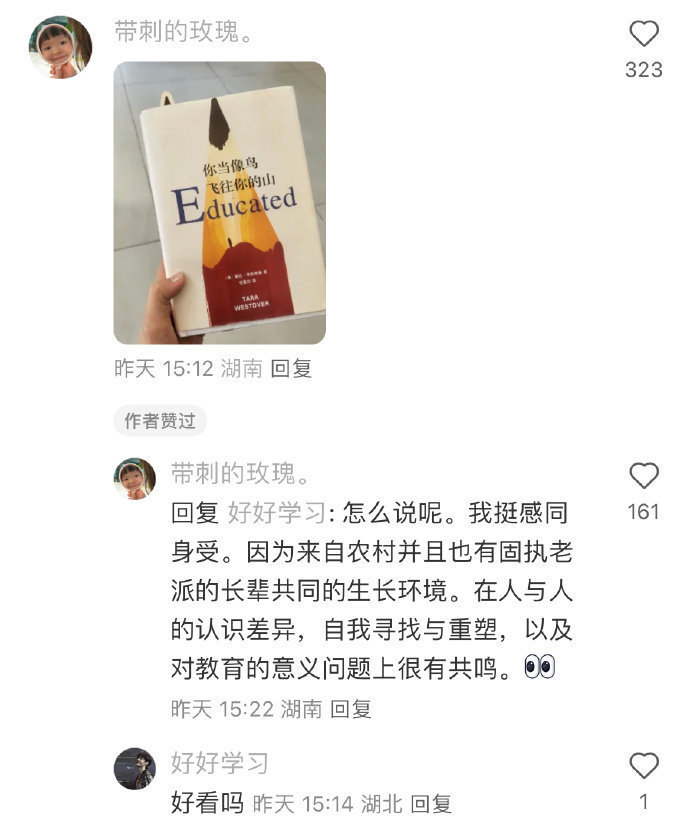 有没有读完让你后劲很大的书？