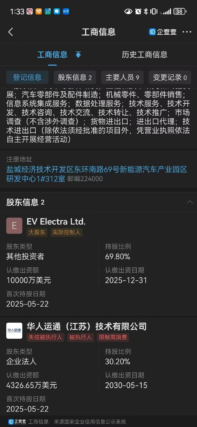 高合汽车复活了​消失在公众视野许久的高合汽车，今天在微博上被曝出复活了。据悉