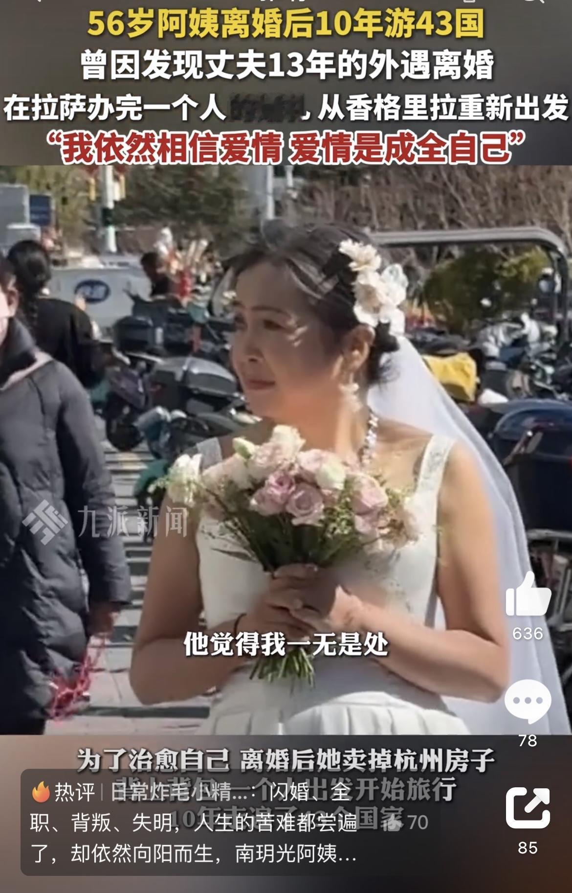 最近网上有个56岁的阿姨火了，她叫南玥光，离婚后一个人走了43个国家，故事特别打